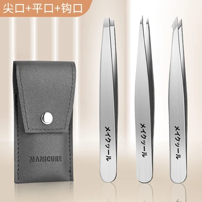 Matte silver - seamless flat mouth clip + hook clip + pointed mouth clip