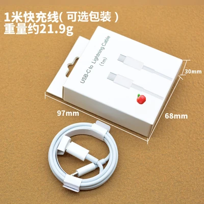 PD20W fast charging line 1m