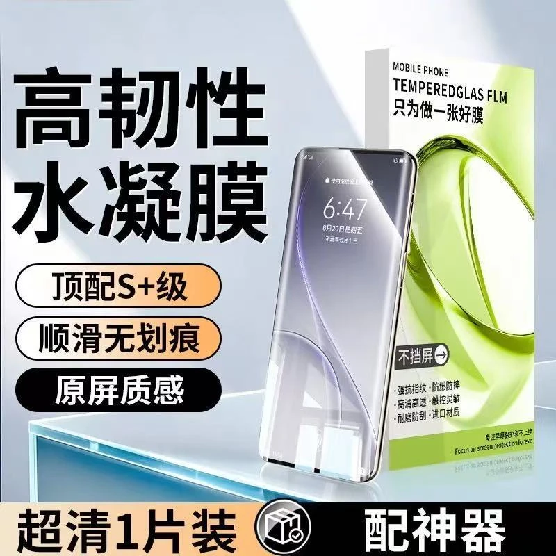 Suitable for Huawei Mate70 Hydrogel Film Tempered Soft Film 70Pro Full Screen Eye Protection Anti-Peep 70Air Explosion-Proof Mobile Phone Film