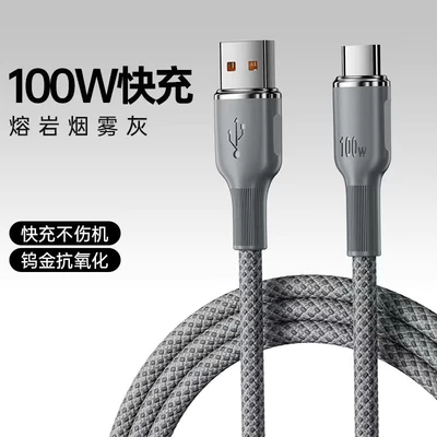 Black [type-c interface] 100w super fast charging