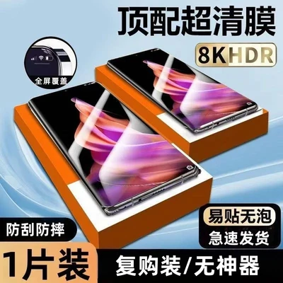 Microcrystalline ceramic film [full adhesive, no edge chipping - ultra-clear* no need for tools for repurchase] anti-explosion, fingerprint-resistant