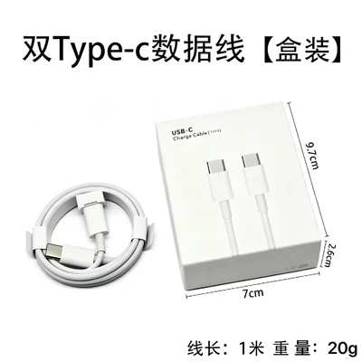 Dual Type-C fast charging cable