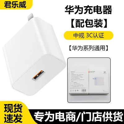 66w charger (3c certified)