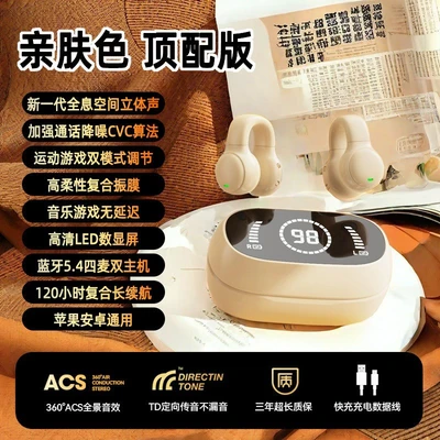X51 digital display clip-on ear type skin color