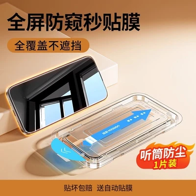Dust-free warehouse instant film [anti-peep model]