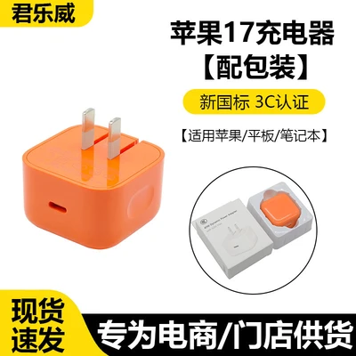 (orange) 40w apple 17 charger with avs dynamic [with packaging]