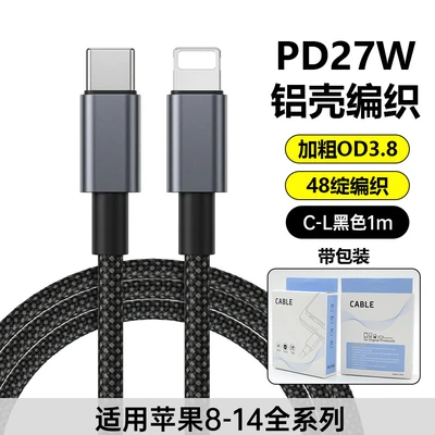C- apple 27w aluminum shell braided cable [black] with packaging