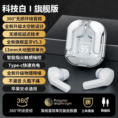 Transparent 1st generation air31-white