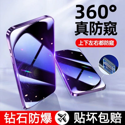Silk screen black edge tempered film [360 ° Anti-peep]