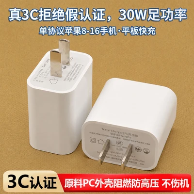 Apple 30w charging head [new national standard 3c] [without packaging]