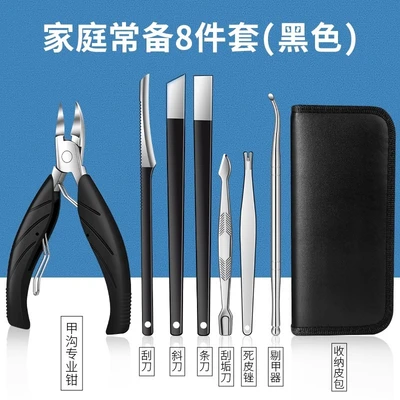 Nail groove pedicure knife set 8 pieces (black)