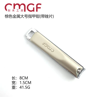 Brown metal large nail clippers (with file)
