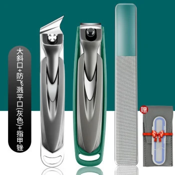 Gray large slanted hollow nail clippers + green leaky flat nail clippers + leather case + glass rub