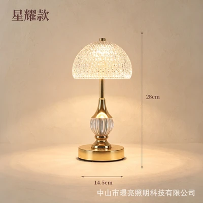 [crystal eye protection] star charging model + touch dimming (adjustable brightness)