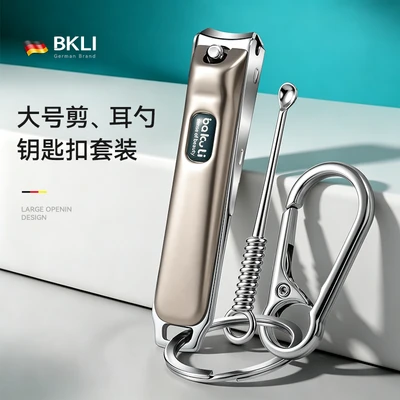 German Precision - Anti-Splash Large Flat-Blade Nail Clipper [Keychain + Ear Pick]