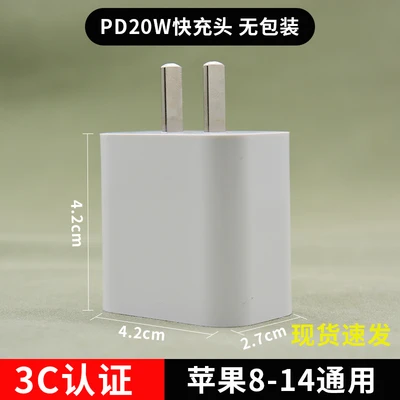 Pd20w charger [without packaging]
