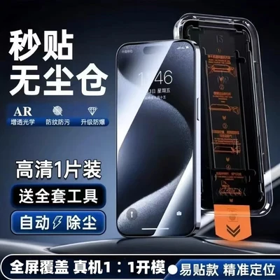 【Original Feel Ultra-Clear】AR Anti-Reflective* Corning Instant Dust Removal Case