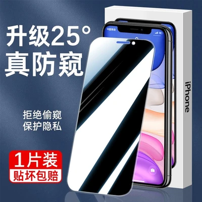 Peep-proof model [upgrade 25 ° real Peep-proof] black edge 1 piece pack