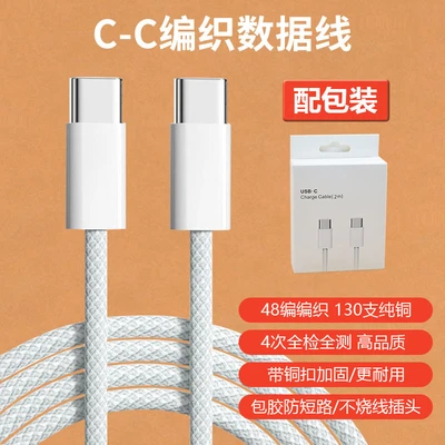 C- C Apple 15 braided line [with packaging]]