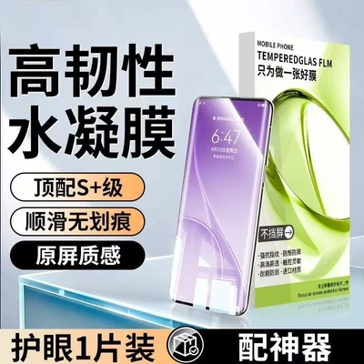Imported original hydrogel film [eye protection, anti-blue light] comes with a screen protector applicator