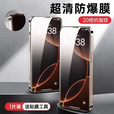Full screen tempered film [ultra-clear model]