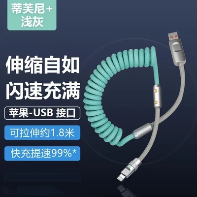 Green Gray [Apple USB interface] stretchable 1.8 M★Zinc alloy interface