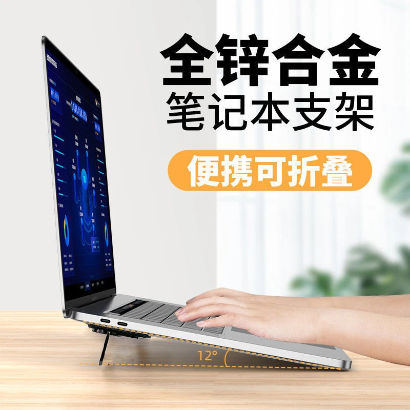 Metal Laptop Invisible Stand Mini Portable Desktop Elevated Heat Rack Foldable Keyboard Support Stand