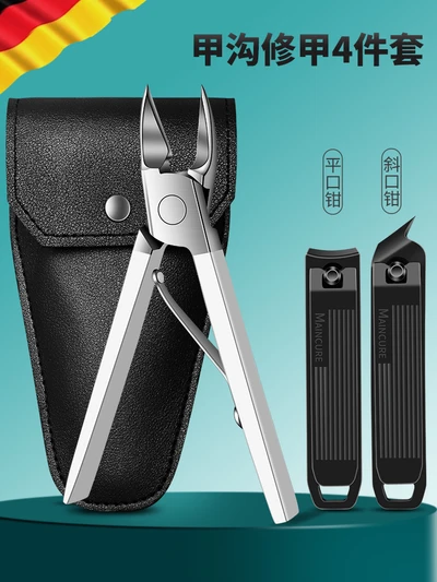 [upgraded and sharp] simple white nail groove pliers + yahei nail clippers 3-piece set - storage leather bag