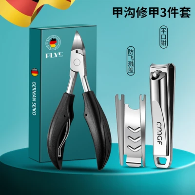 Anti-splash nail cutter set of 2
