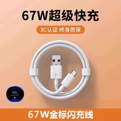 Official standard configuration [ 2.17m w gold label fast charging cable]