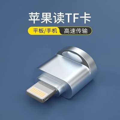 Metallic silver★Free hanging chain [apple interface] tf card high-speed transmission★Zinc alloy