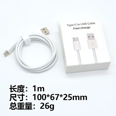 Usb-c braided fast charging cable [with packaging]