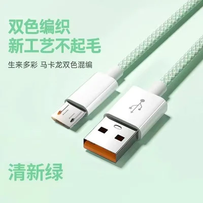 Fresh green [android micro interface] two-color braided yarn