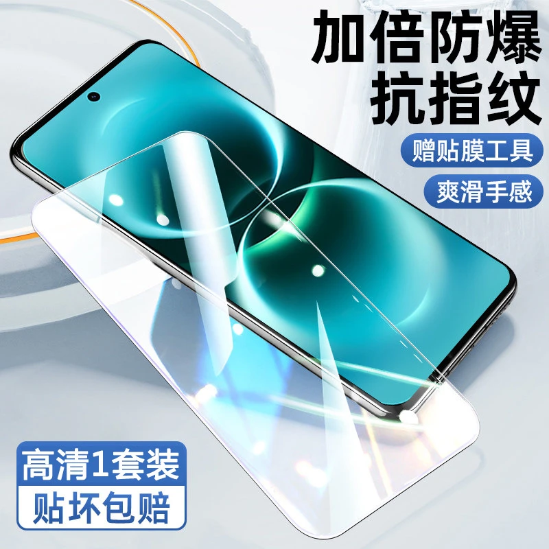 Suitable for Huawei Enjoy 90 tempered film, Enjoy 90 Pro Max anti-blue light phone film, 90 Plus privacy protection film