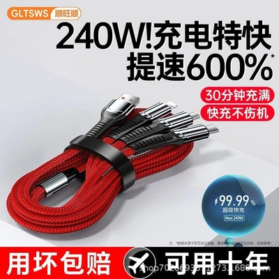 120w fast charging [three-in-one braided cable] red