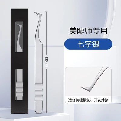 Seven-character tweezers