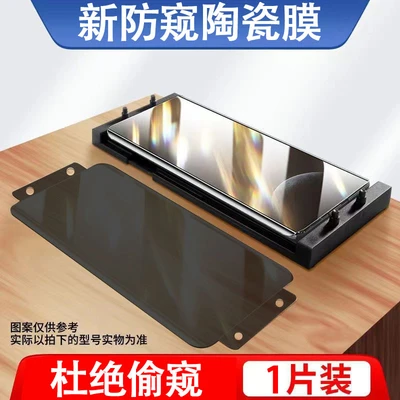 Imported microcrystalline ceramic film [Anti-peep exclusive artifact] 1 piece