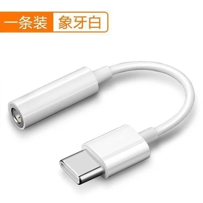 Straight head model [pearl white] type-c headphone adapter