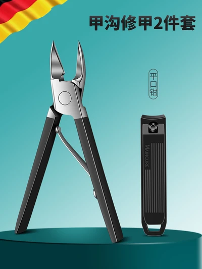 [upgraded sharp] yaohei nail groove pliers + flat mouth nail clippers