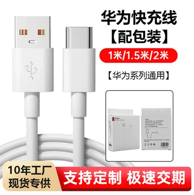 6A fast charging line [1 m]]