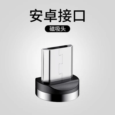 Separate magnetic head [Android]]