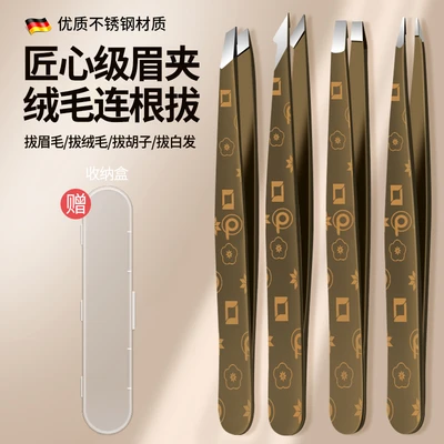 【precision grade】brown printed eyebrow tweezers 4-piece set - includes storage box
