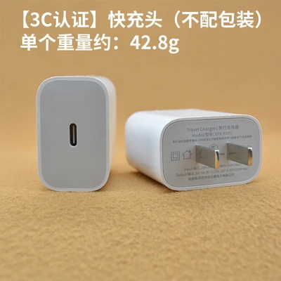 [3C certification] PD20W fast charging head (single head) without packaging