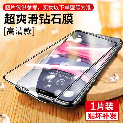 Black edge diamond tempered film [ultra clear version]