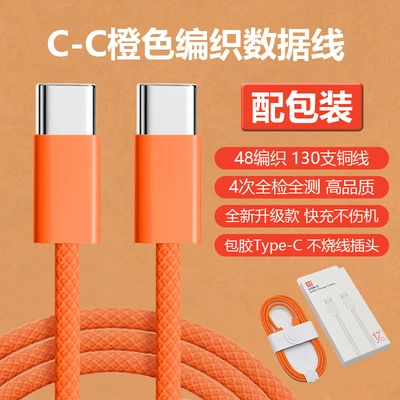 Double c braided orange data cable [apple 15-17] (with packaging)