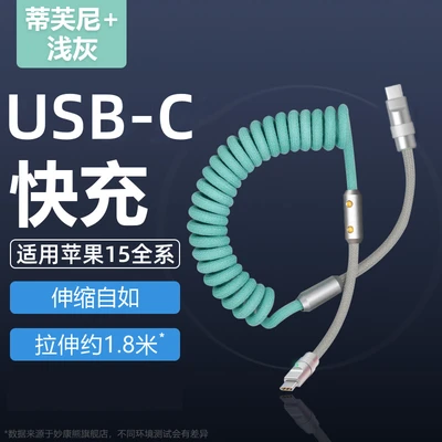 Green Gray [PD double-headed Tyep-C] stretchable 1.8 M★Zinc alloy interface
