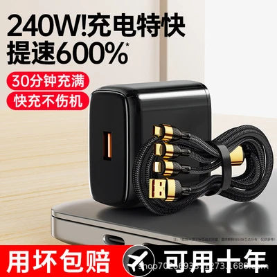 Black top version [240w ultra-fast charging charger set]
