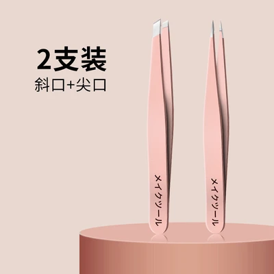 Rose gold oblique mouth + pointed eyebrow clip [two]]
