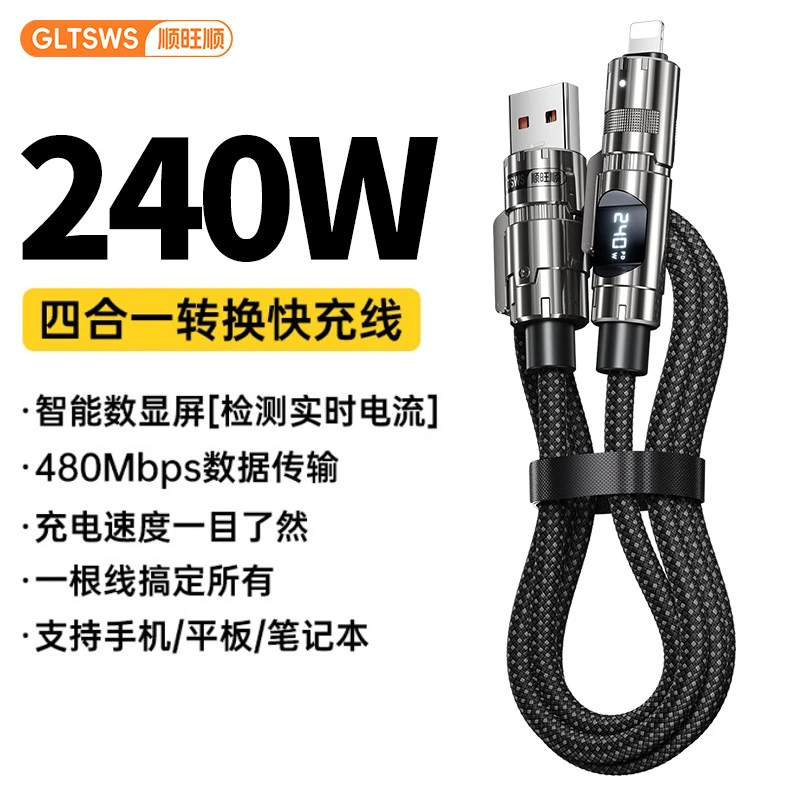 【Real-Time Power Display】240W Super Fast Charging Cable Four-In-One Data Cable Two-In-One Car Phone Charging Cable