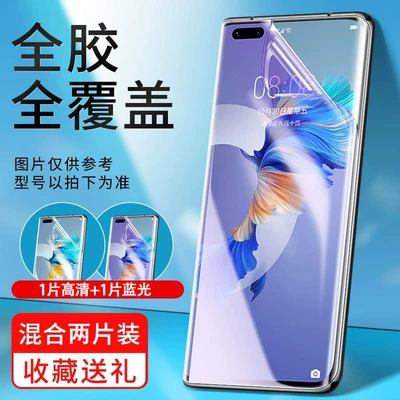 Full gel water gel film [1 super clear 1 blue light] distribution artifact